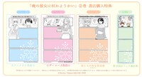 「俺の彼女に何かようかい」2巻の購入特典。