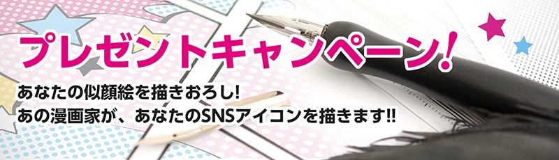 「BOOKFESTA 2015 毎日に、もっとコミックを！」キャンペーンバナー