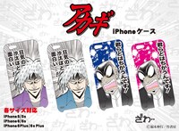 「アカギ」の新作iPhoneケース。