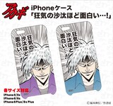狂気の沙汰ほど面白い 冬コミ発売 アカギ 福本allstars グッズ コミックナタリー