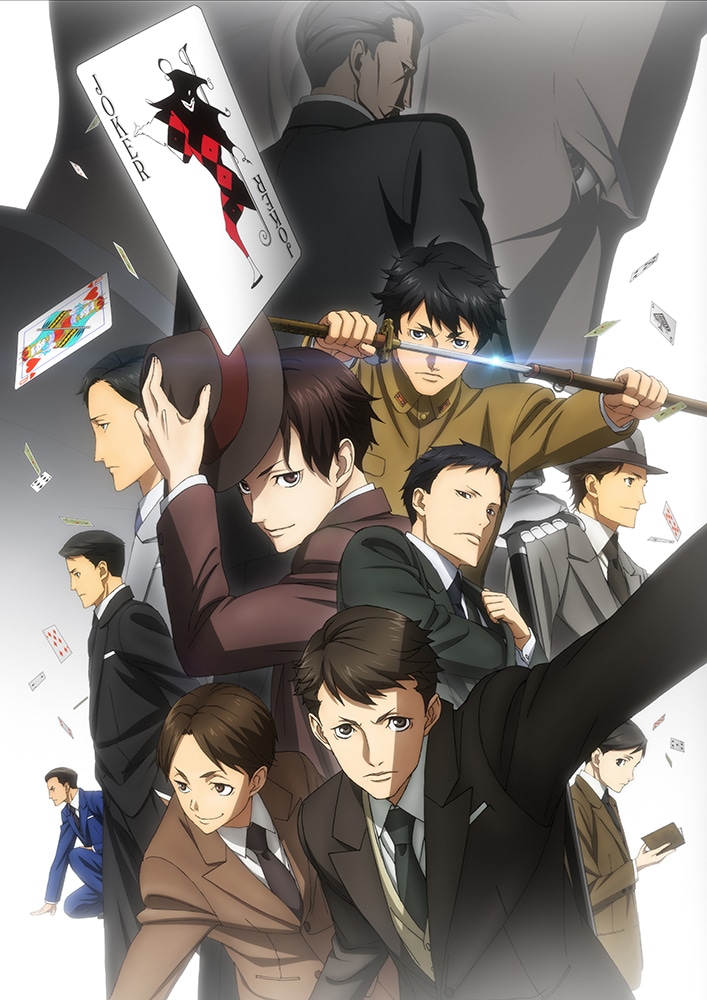 TVアニメ「ジョーカー・ゲーム」のキービジュアル。