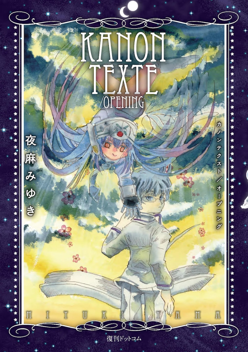 「Kanon Texte / Opening」