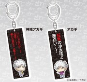 「福本ALLSTARSスティックアクリルキーホルダー 名言Ver」