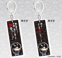 「福本ALLSTARSスティックアクリルキーホルダー 名言Ver」