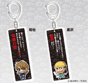 「福本ALLSTARSスティックアクリルキーホルダー 名言Ver」