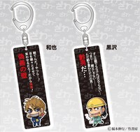 「福本ALLSTARSスティックアクリルキーホルダー 名言Ver」