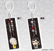 「福本ALLSTARSスティックアクリルキーホルダー 名言Ver」