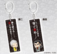 「福本ALLSTARSスティックアクリルキーホルダー 名言Ver」