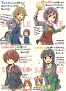 「うさかめ」1巻の特典一覧。