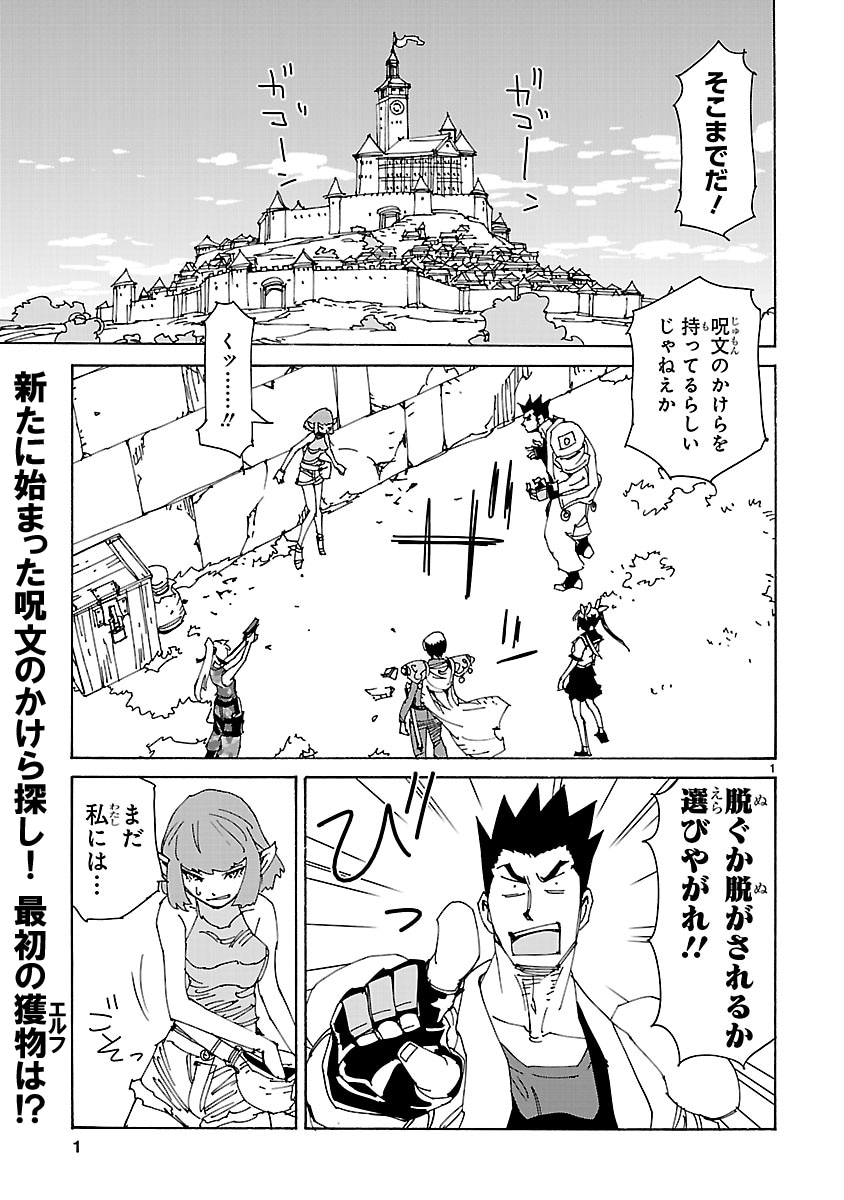 「エルフを狩るモノたち2」より。
