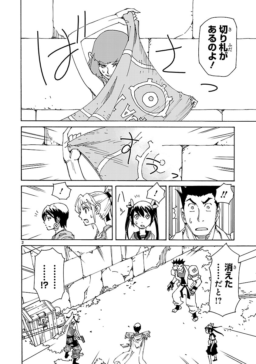 「エルフを狩るモノたち2」より。