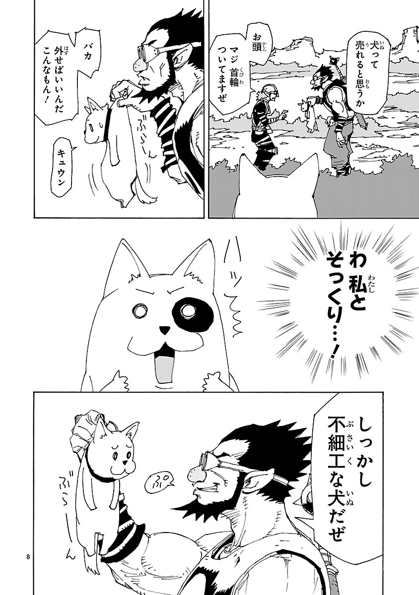 「エルフを狩るモノたち2」より。