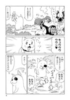 「エルフを狩るモノたち2」より。