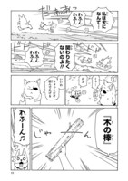 「エルフを狩るモノたち2」より。