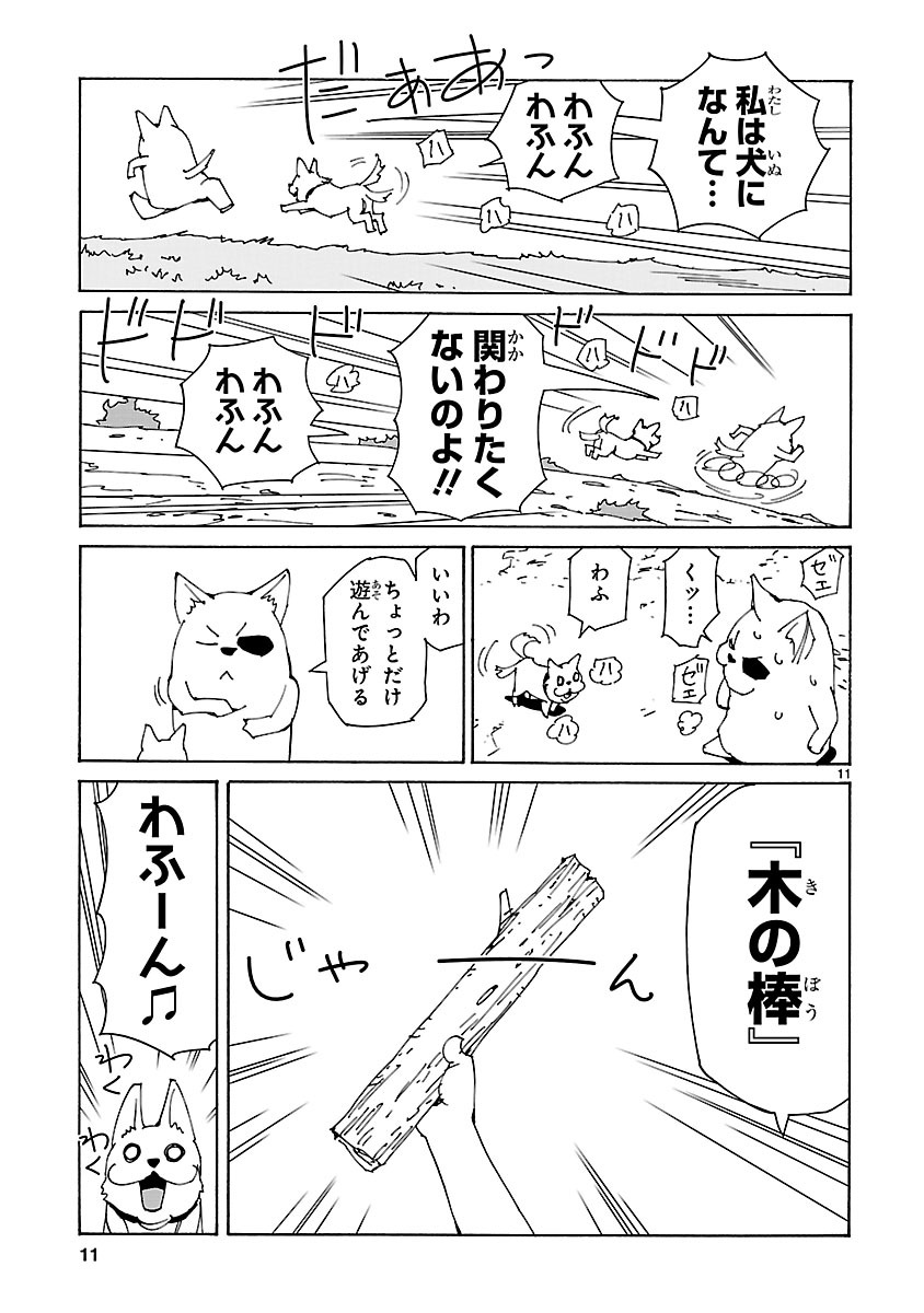 「エルフを狩るモノたち2」より。