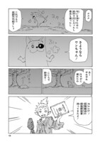 「エルフを狩るモノたち2」より。