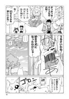 「エルフを狩るモノたち2」より。