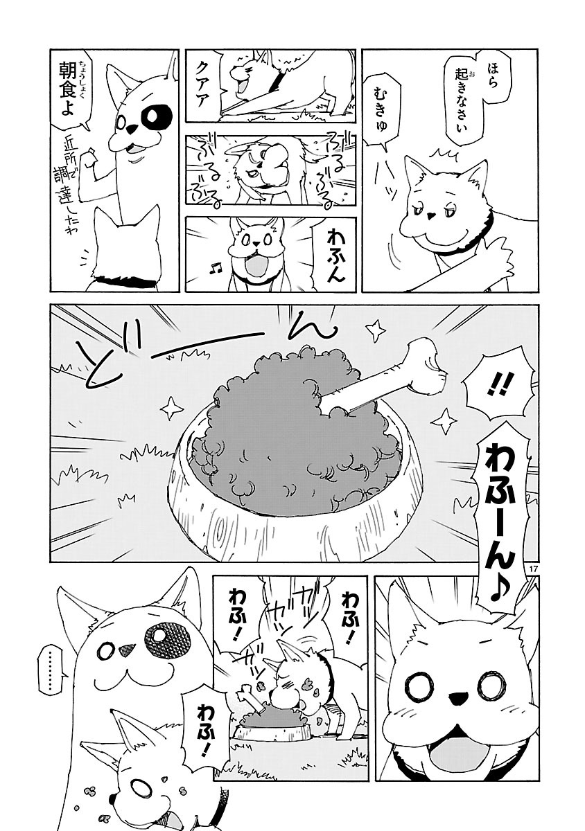 「エルフを狩るモノたち2」より。