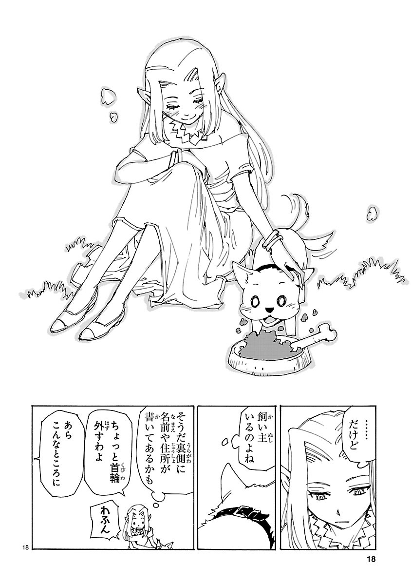 「エルフを狩るモノたち2」より。