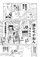 「エルフを狩るモノたち2」より。