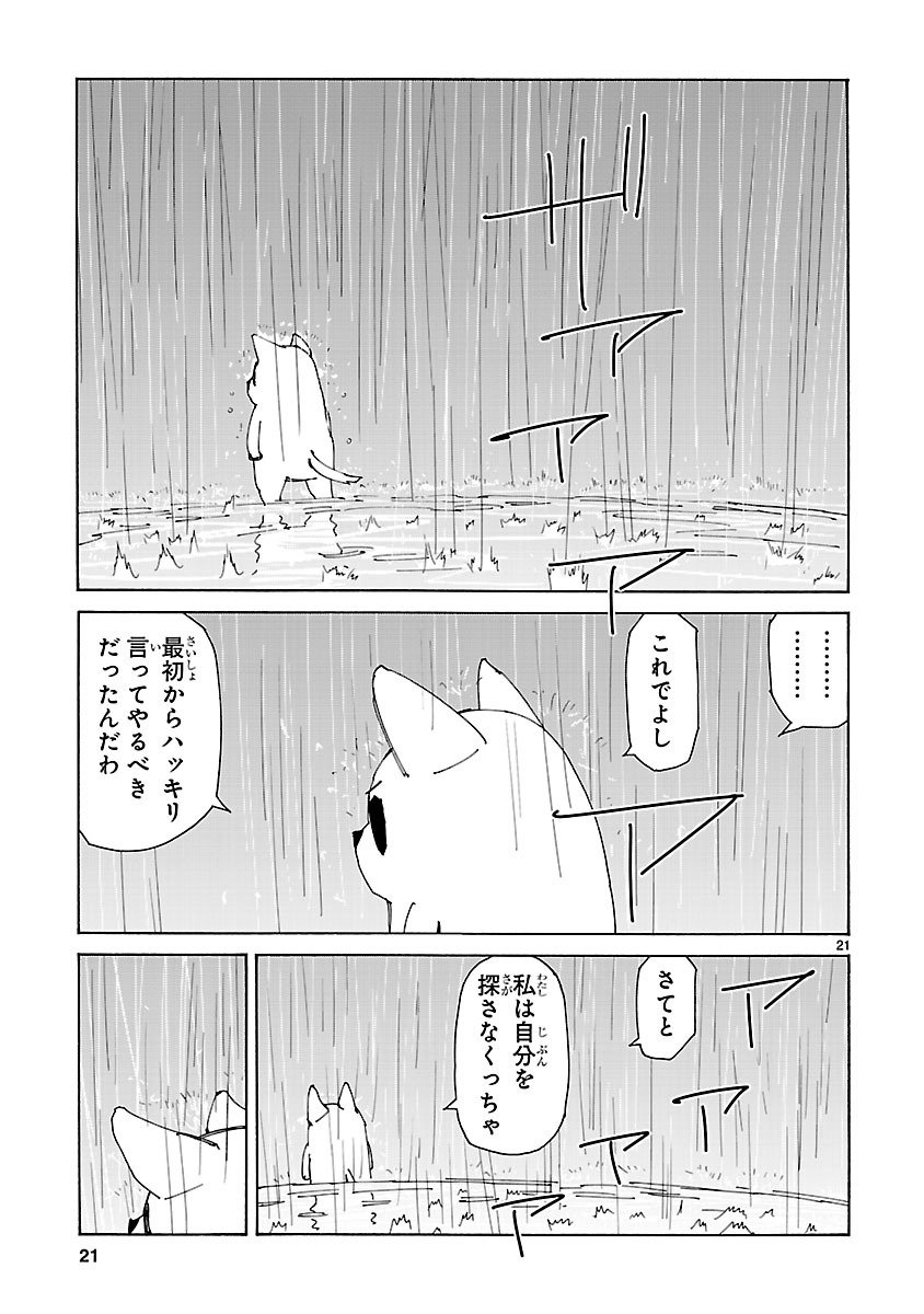 「エルフを狩るモノたち2」より。
