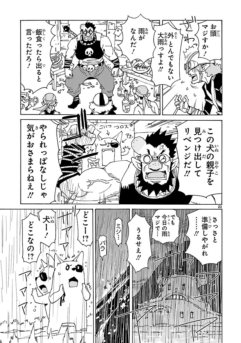 「エルフを狩るモノたち2」より。