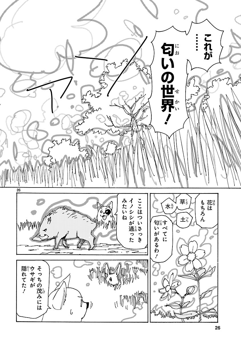 「エルフを狩るモノたち2」より。