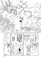 「エルフを狩るモノたち2」より。