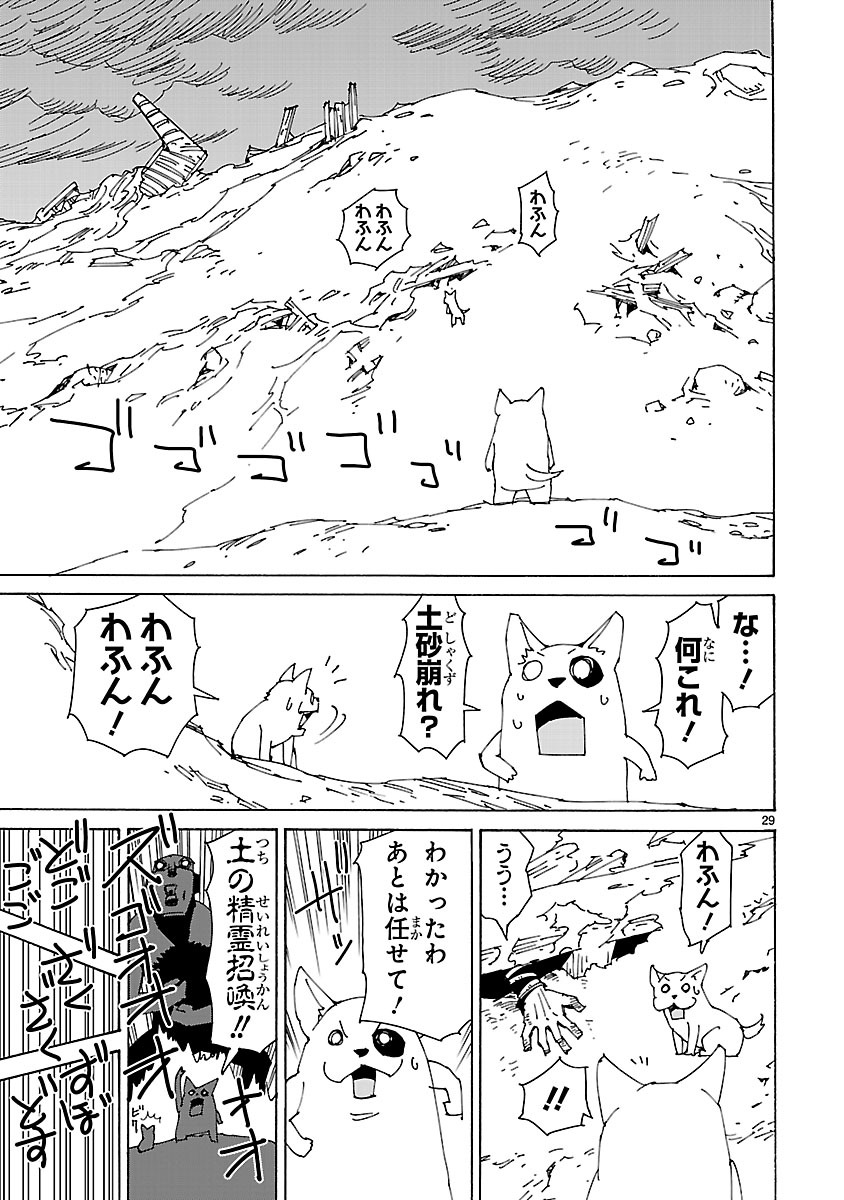 「エルフを狩るモノたち2」より。