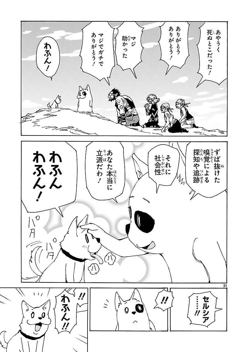 「エルフを狩るモノたち2」より。