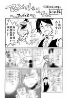 「アルボスアニマ」2巻のアニメイト特典。