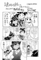 「アルボスアニマ」2巻のゲーマーズ特典。