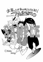 「アルボスアニマ」2巻特典の汎用ペーパー。