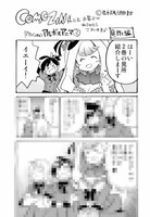 「アルボスアニマ」2巻のCOMIC ZIN特典。