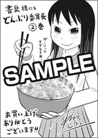 書泉での購入者に贈呈される特典のサンプル。