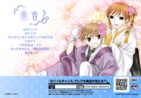 「プリント一番くじ フルーツバスケット～おみくじ日和～」の1種。