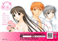 「プリント一番くじ フルーツバスケット～おみくじ日和～」の1種。