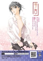 「プリント一番くじ フルーツバスケット～おみくじ日和～」の1種。