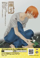 「プリント一番くじ フルーツバスケット～おみくじ日和～」の1種。