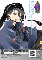 「プリント一番くじ フルーツバスケット～おみくじ日和～」の1種。