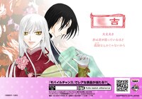 「プリント一番くじ フルーツバスケット～おみくじ日和～」の1種。