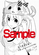 喜久屋書店にて配布される特典のサンプル。