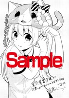 喜久屋書店にて配布される特典のサンプル。