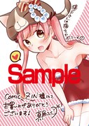 COMIC ZINにて配布される特典のサンプル。