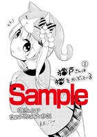 複数書店にて配布される特典のサンプル。