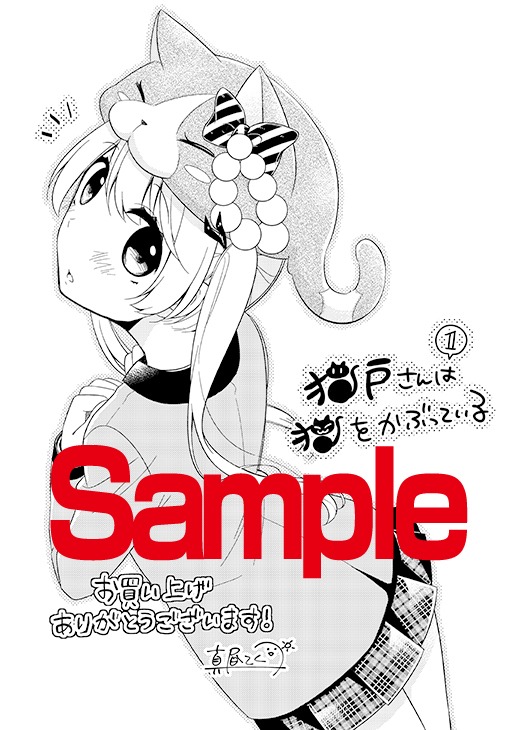 複数書店にて配布される特典のサンプル。