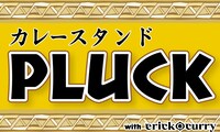 カレースタンドPLUCKのロゴ。