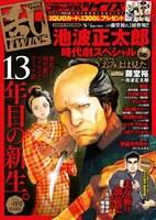 コミック乱ツインズ2016年1月号