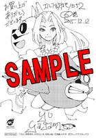 複数書店にて配布される特典のサンプル。