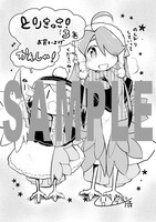 「とりきっさ！」3巻特典の共通ペーパー。